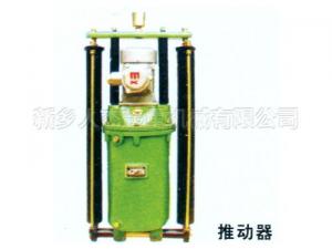 推動(dòng)器
