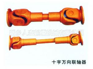 十字萬向聯(lián)軸器