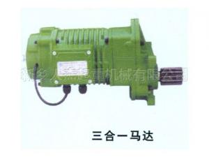 三合一馬達(dá)