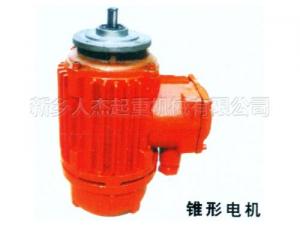 防爆錐形電機(jī)